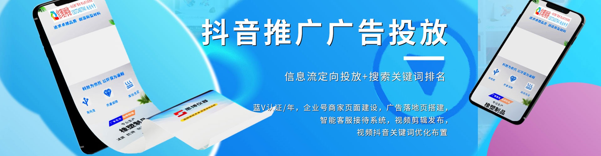 林周推广竞价