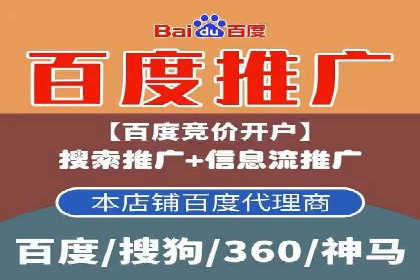 揭秘百度推广代理商：广告投放背后的秘诀